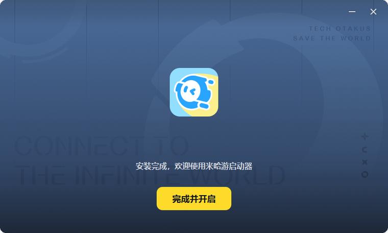 启动器下载安装推荐缩略图