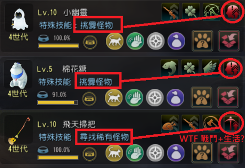 黑沙台服缩略图