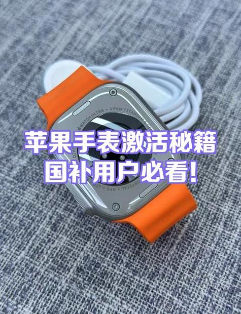 电话手表如何激活使用