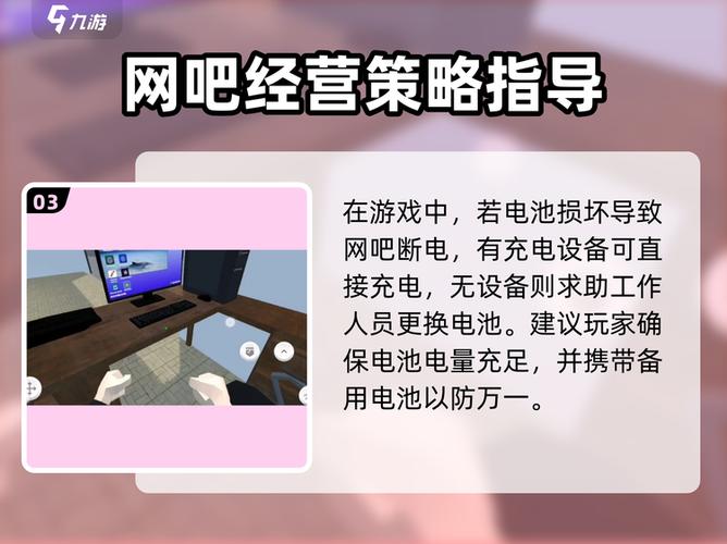 网吧模拟器怎么关空调游戏截图
