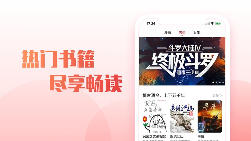 漫画阅读器app缩略图