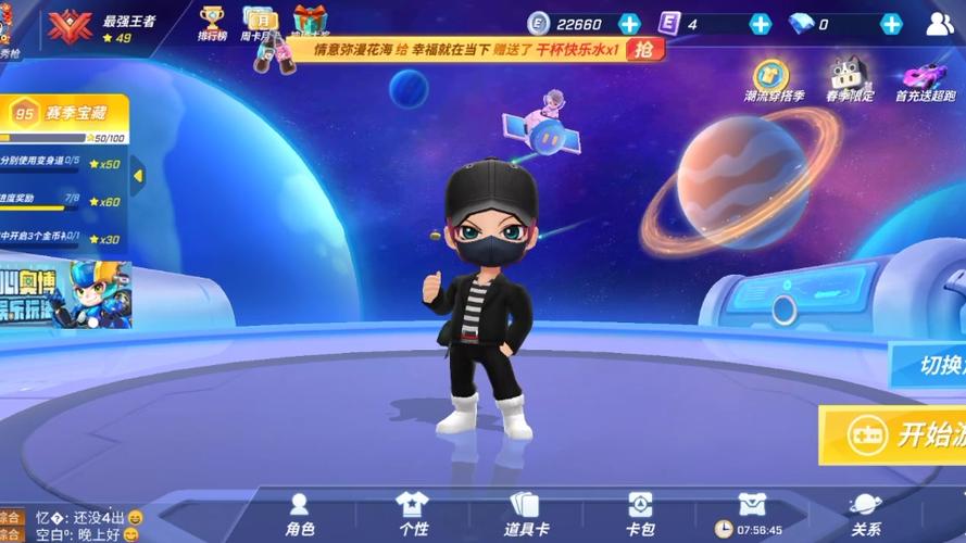 逃跑吧少年ios版缩略图