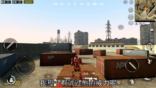 钢铁侠吃鸡游戏大全缩略图