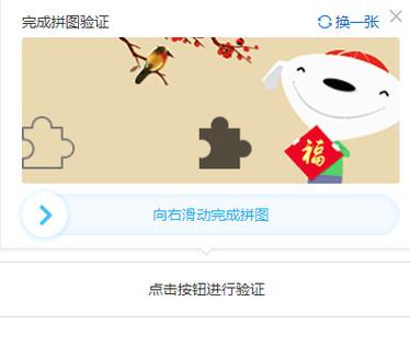 京东买东西要验证码吗缩略图