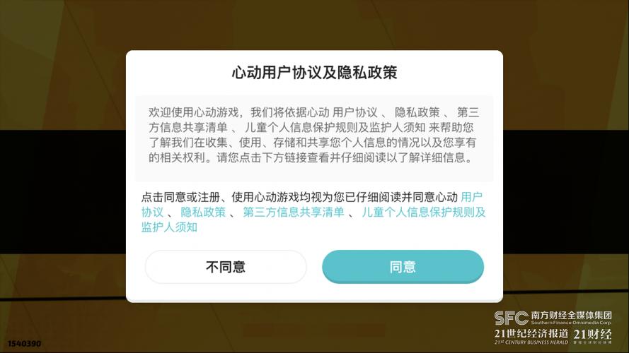 cf游戏行为违反用户协议什么意思缩略图