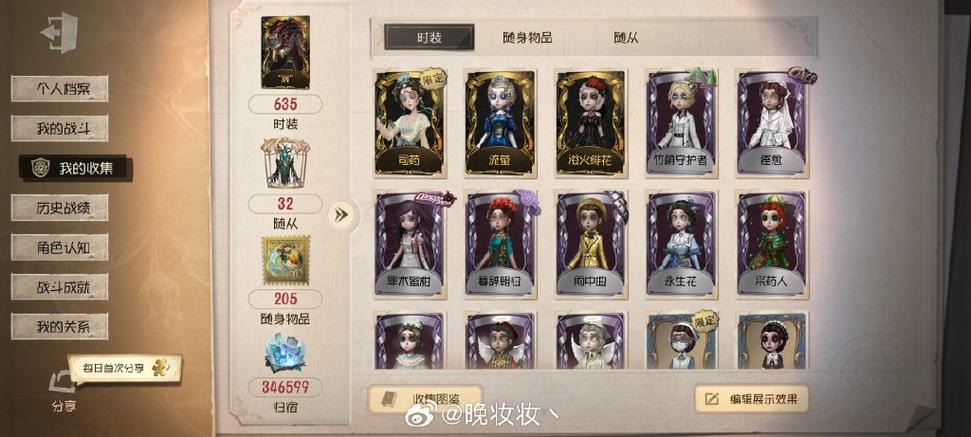 第五人格医生所有皮肤缩略图