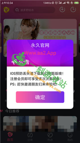 草莓聊破解无限币缩略图