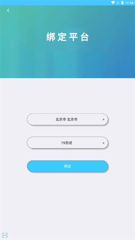 学情达app下载安装缩略图