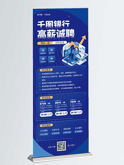 北京金融公司招聘要求缩略图
