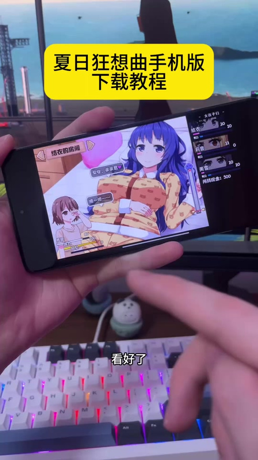 《夏日狂想曲》缩略图