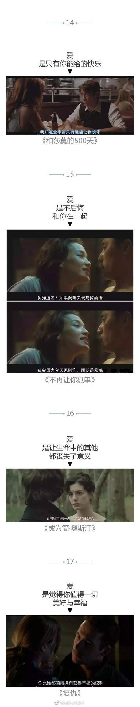 电影截图加上经典台词