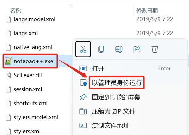 带目录的记事本软件