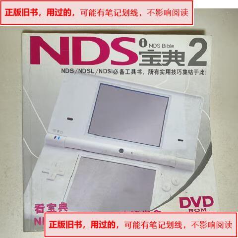 nds游戏文件合集