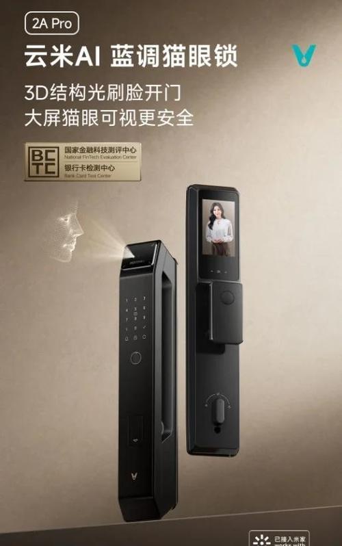 指纹锁没电开不了门怎么办缩略图