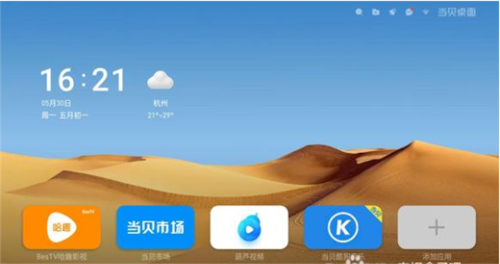 乐家桌面缩略图