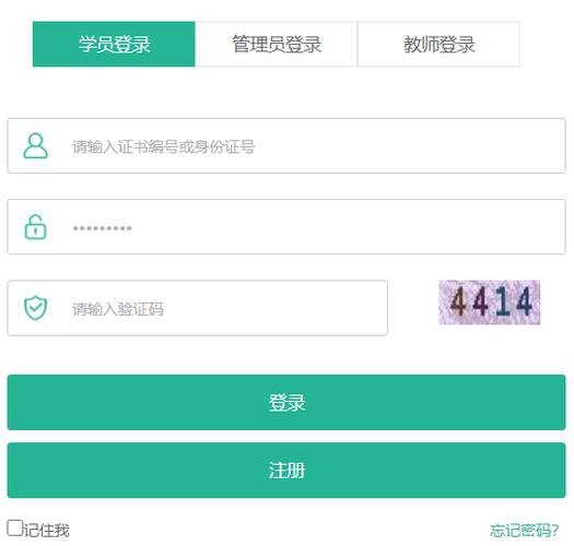 陕西教育联盟官网入口