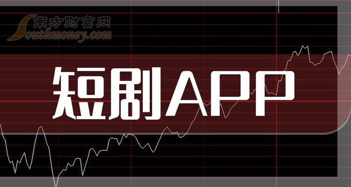 短剧赚钱app缩略图
