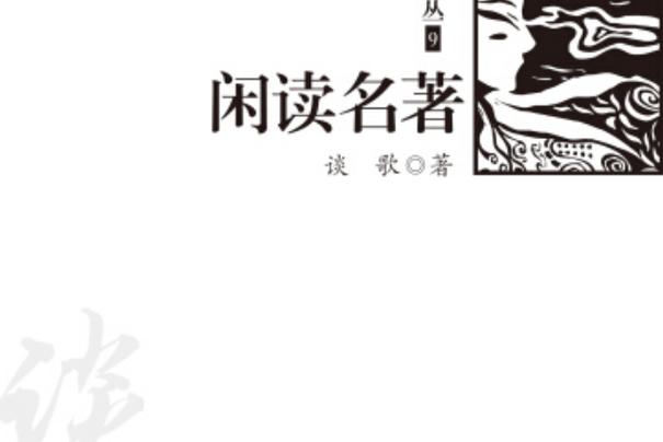 作者闲读游戏截图