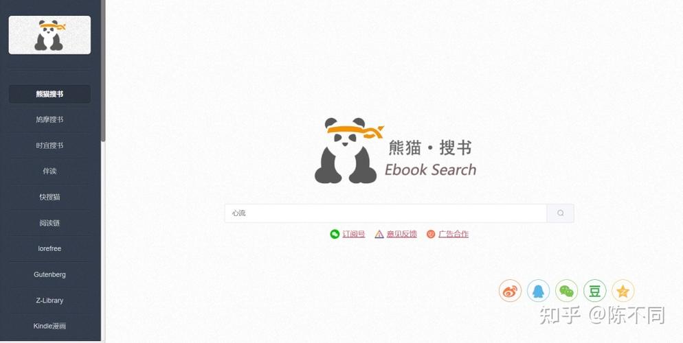 熊猫.搜书