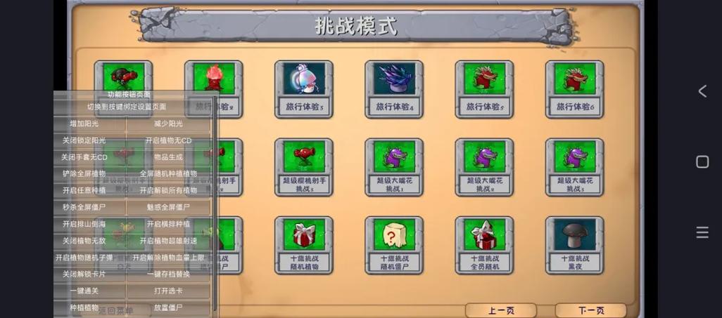 融合版修改器游戏截图