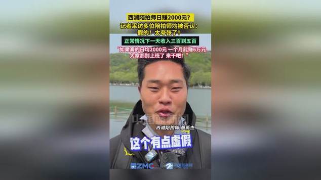 摄影师一个月收入多少