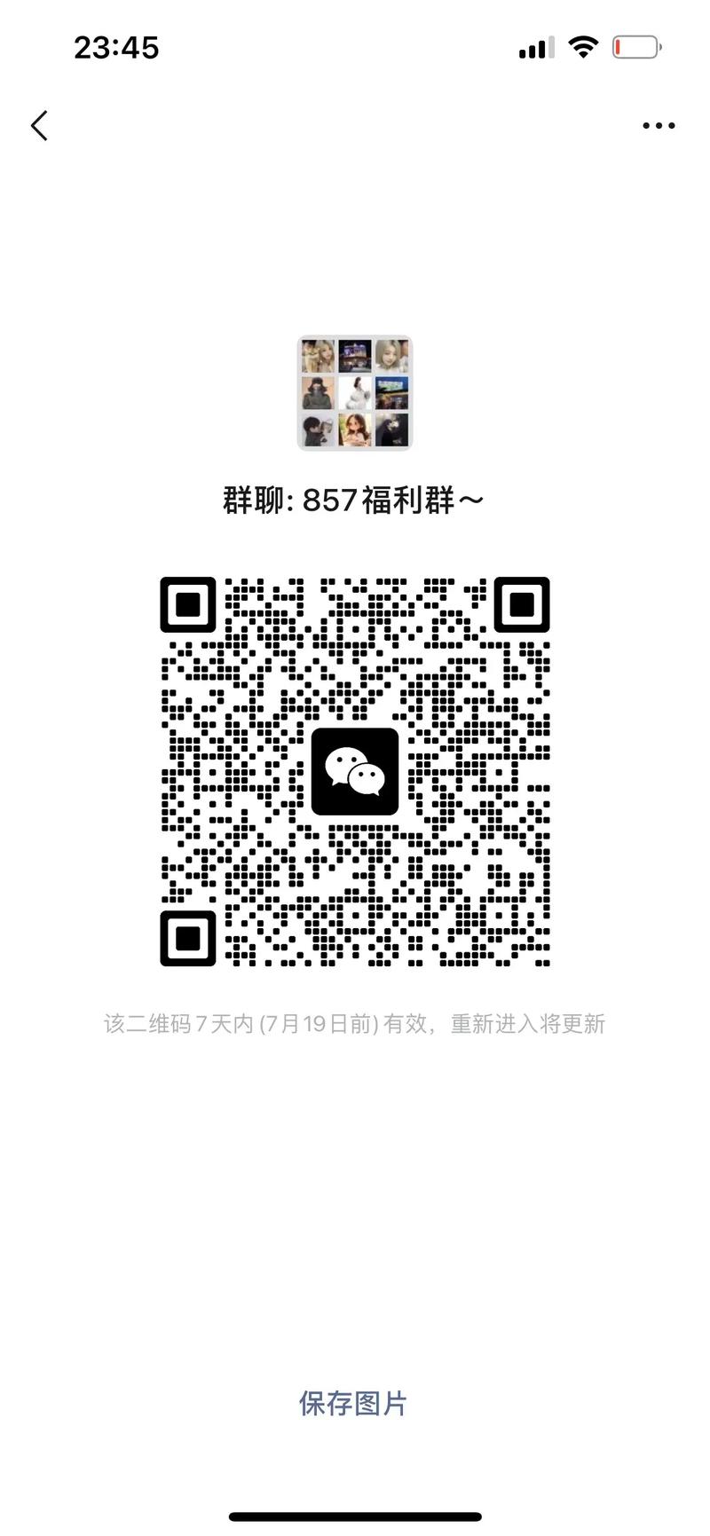 为什么建了qq群找不到群号游戏截图
