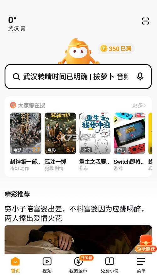 悟空下载app缩略图