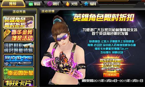 4399枪林弹雨手机版缩略图