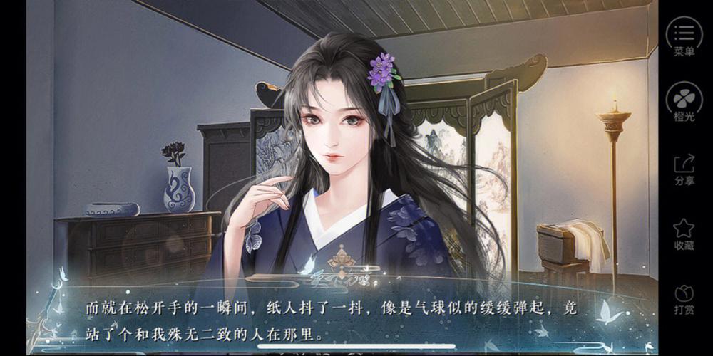 莲花楼橙光游戏破解版缩略图