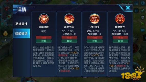 张飞怎么出装最厉害