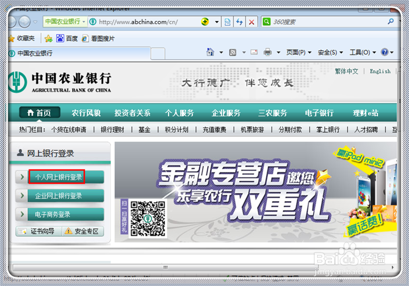 农业银行网上银行挂失怎么解除