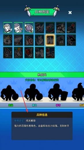 英雄大作战英雄全解锁还满级游戏截图