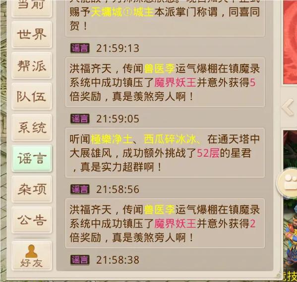 问道手游赚金币攻略