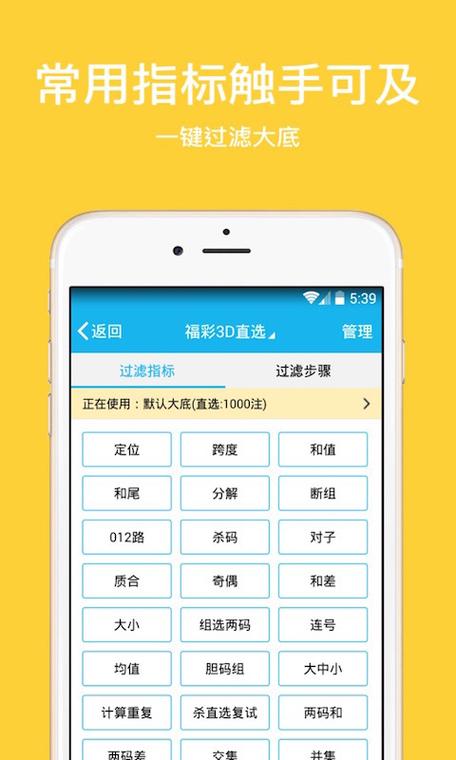 福彩3D缩水过滤工具