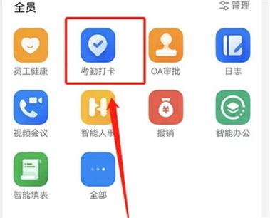 钉钉远程打卡