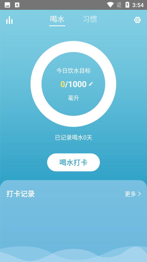 喝水打卡赚钱