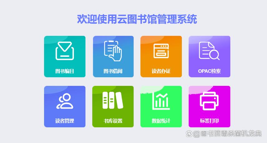 图书馆app排行