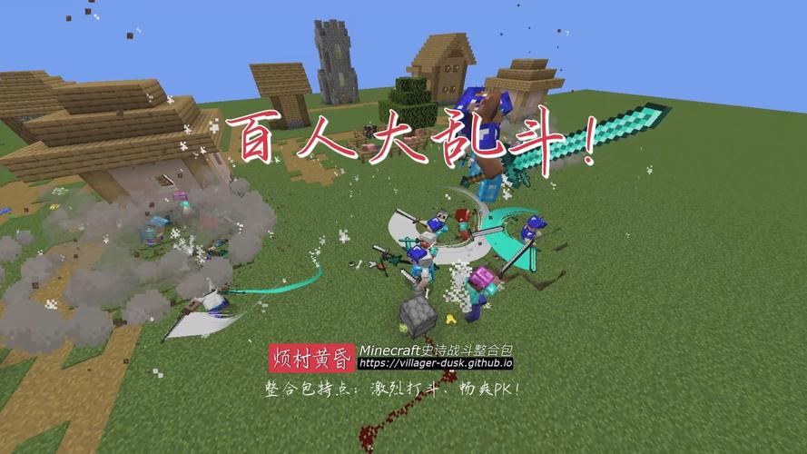 villagerdusk整合包6.0游戏截图