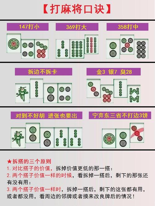 湖北麻将碰碰胡规则缩略图
