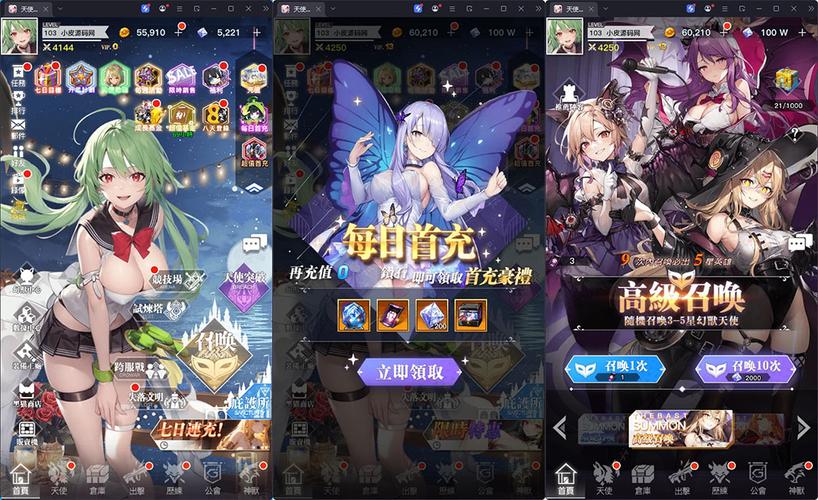 天使计划逆袭攻略缩略图