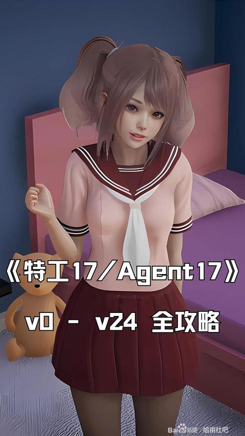 特工17v26.10版本下载