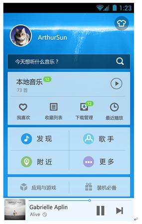酷狗概念版和酷狗有啥区别