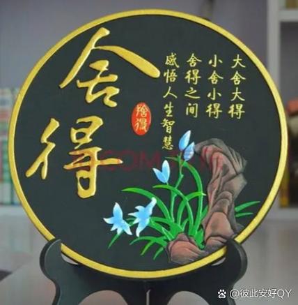 容易得来容易舍