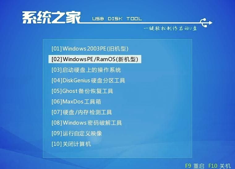 pe系统纯净版