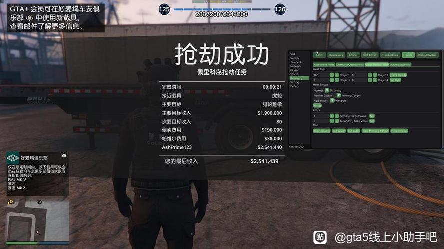 gta5无限金币作弊码ps3
