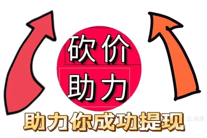 多多助力互助平台