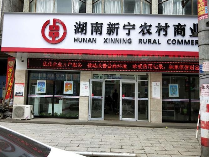 下载湖南农商银行app