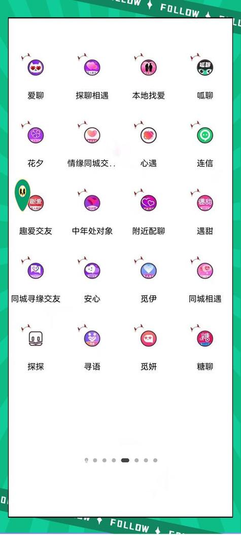 交友软件吧缩略图