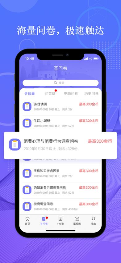 饷拍app介绍缩略图
