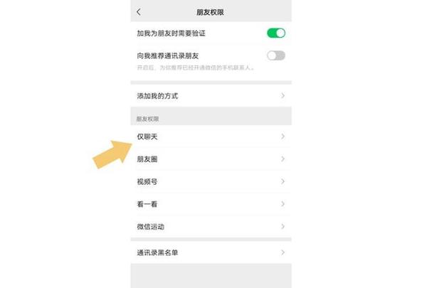有的微信好友无朋友圈